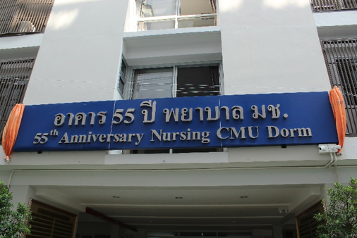 Entrance of 55th Anniversary Dorm at campus